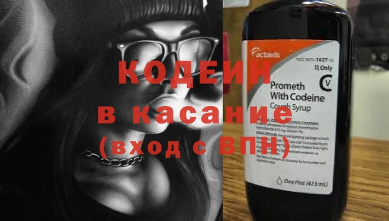 Кодеин Purple Drank  Мосальск 